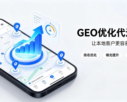官渡GEO优化